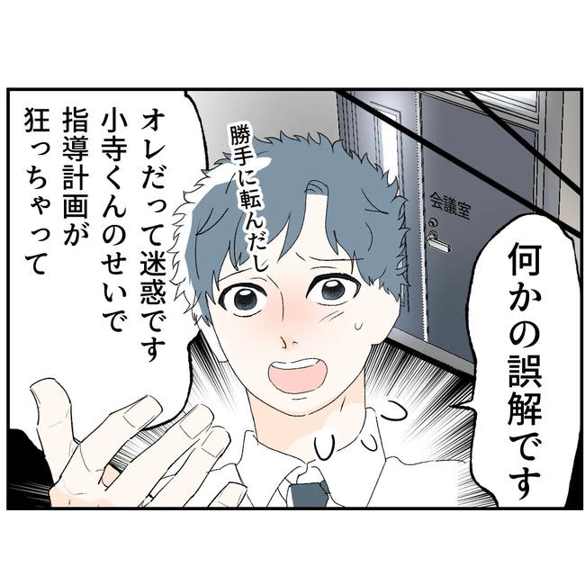 断れない夫／ネギマヨ
