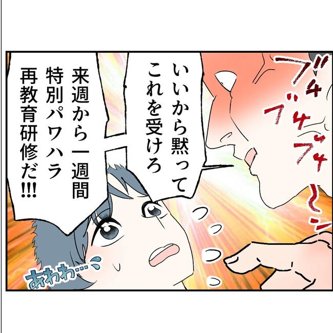 断れない夫／ネギマヨ