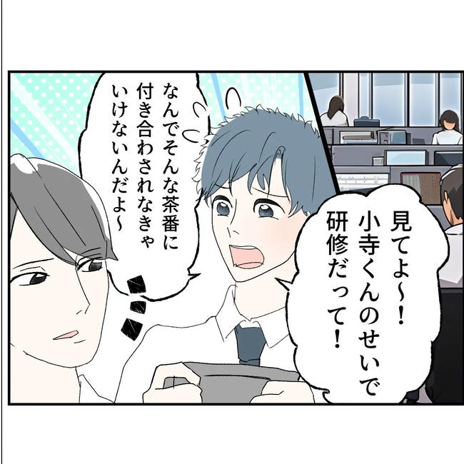 断れない夫／ネギマヨ