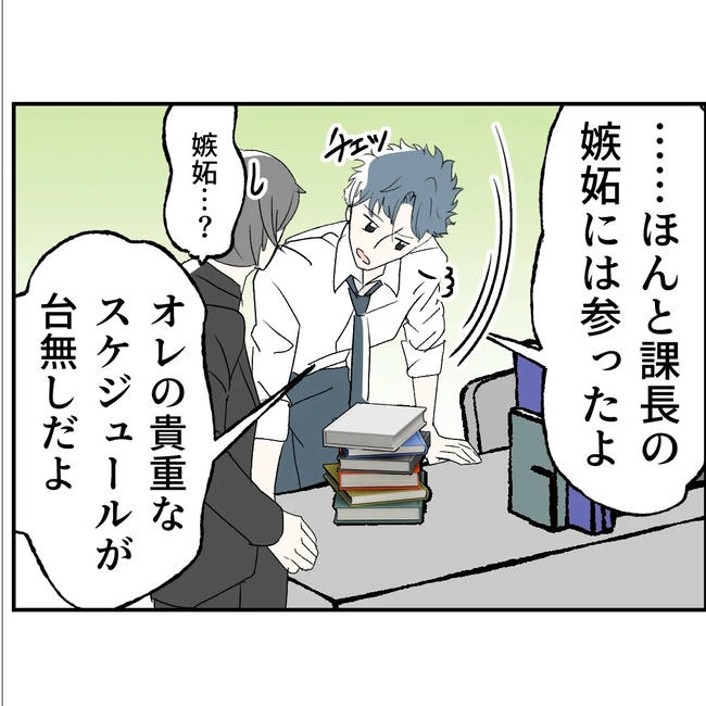 断れない夫／ネギマヨ