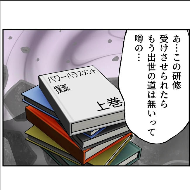 断れない夫／ネギマヨ