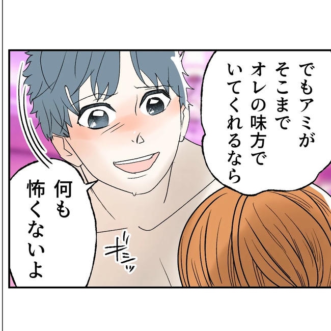 断れない夫／ネギマヨ