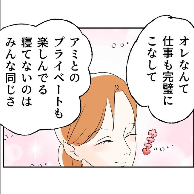 断れない夫／ネギマヨ