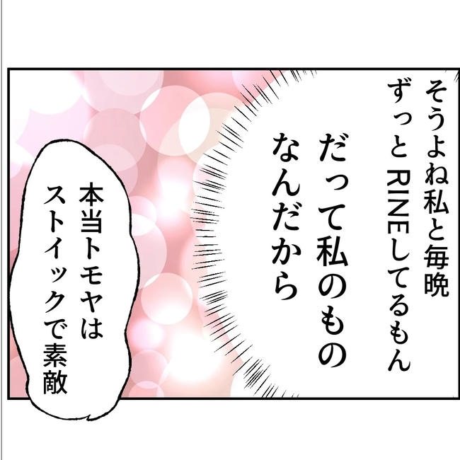 断れない夫／ネギマヨ