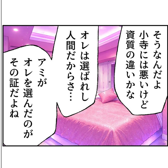 断れない夫／ネギマヨ