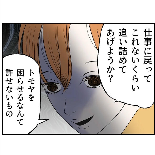 断れない夫／ネギマヨ