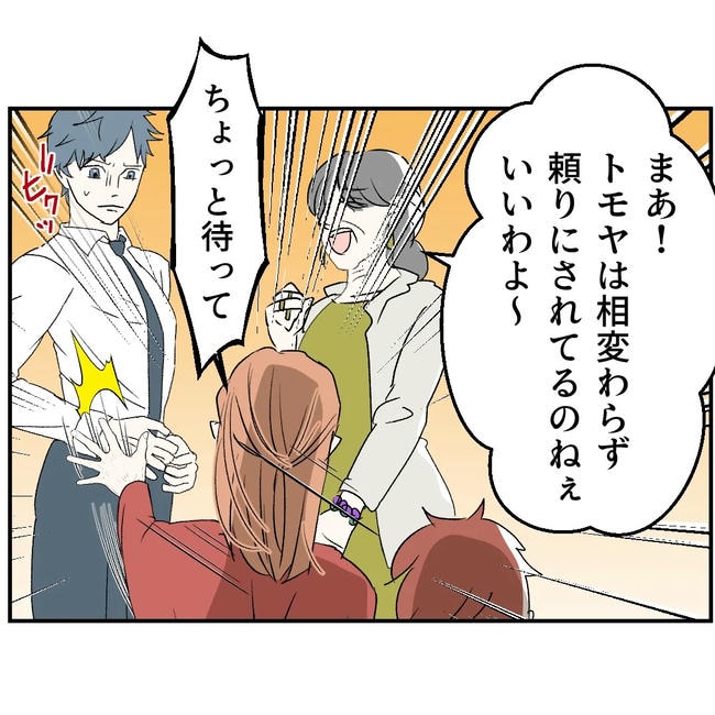 断れない夫／ネギマヨ