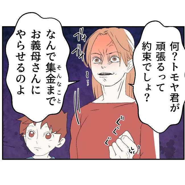断れない夫／ネギマヨ