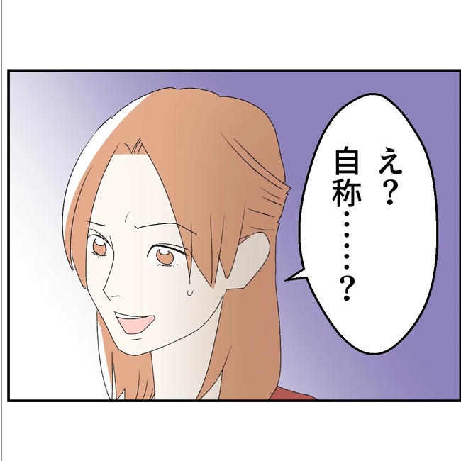 断れない夫／ネギマヨ