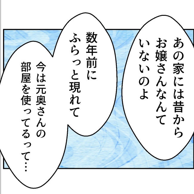 断れない夫／ネギマヨ