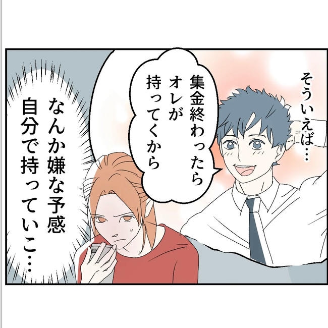 断れない夫／ネギマヨ