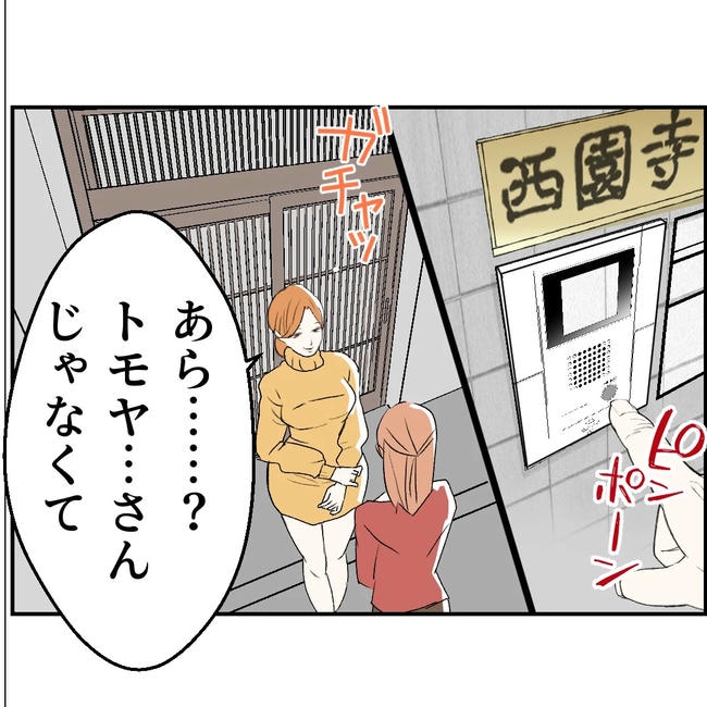 断れない夫/ネギマヨ