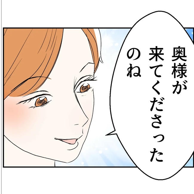 断れない夫/ネギマヨ