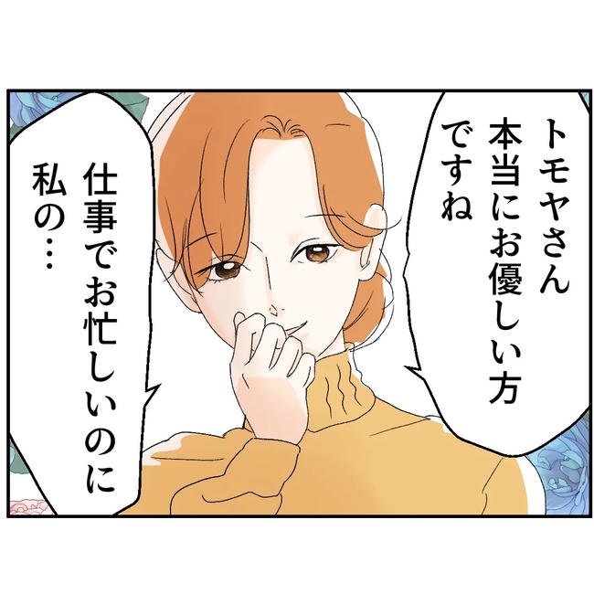 断れない夫/ネギマヨ