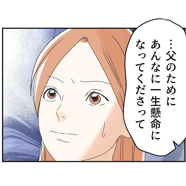 断れない夫/ネギマヨ