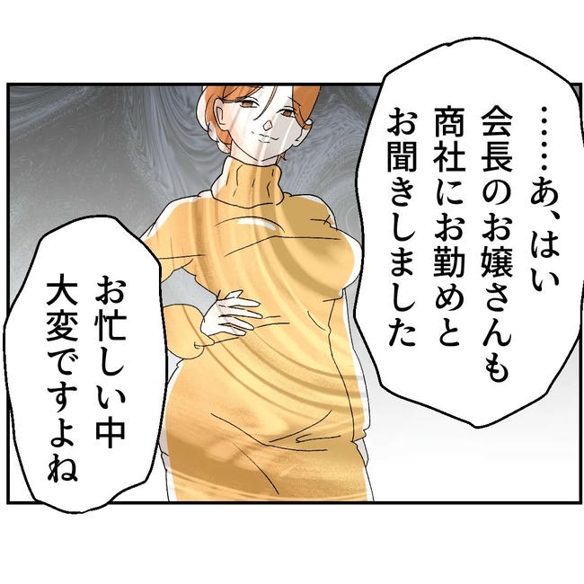 断れない夫/ネギマヨ