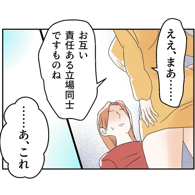 断れない夫/ネギマヨ