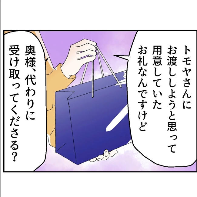 断れない夫/ネギマヨ