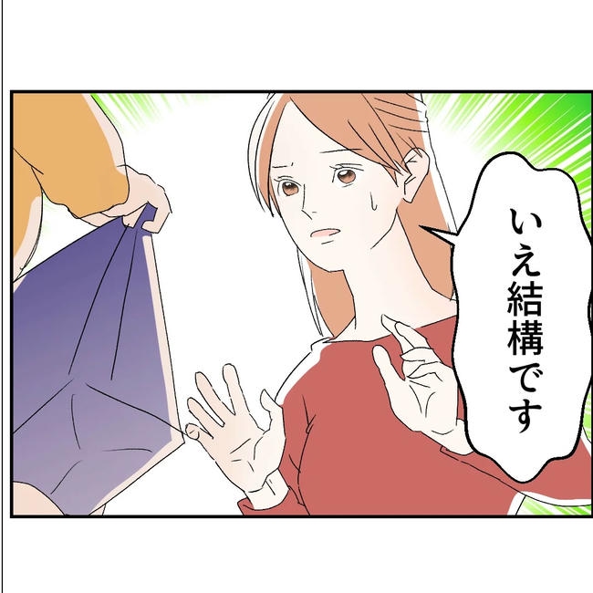 断れない夫/ネギマヨ
