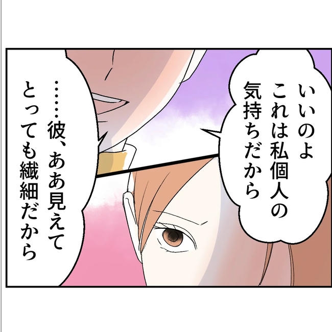 断れない夫/ネギマヨ