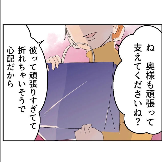 断れない夫/ネギマヨ