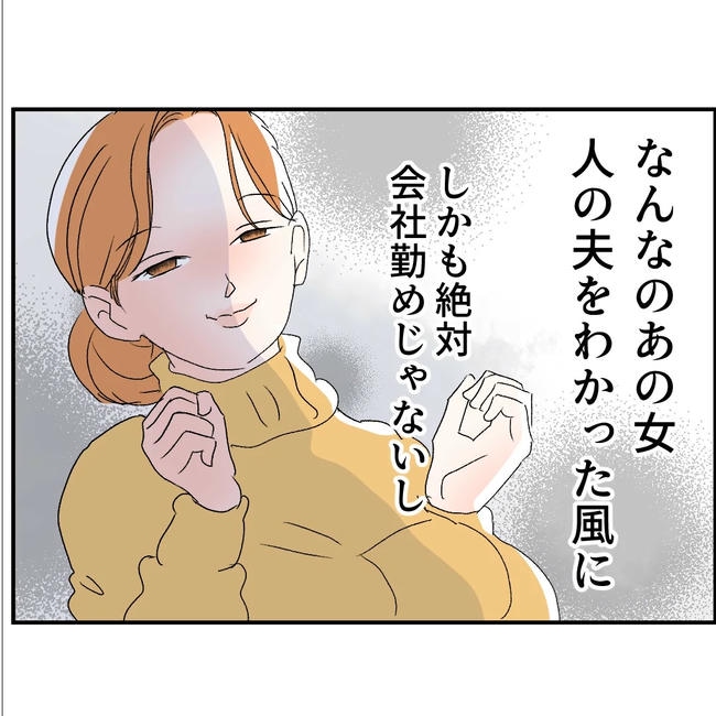 断れない夫/ネギマヨ