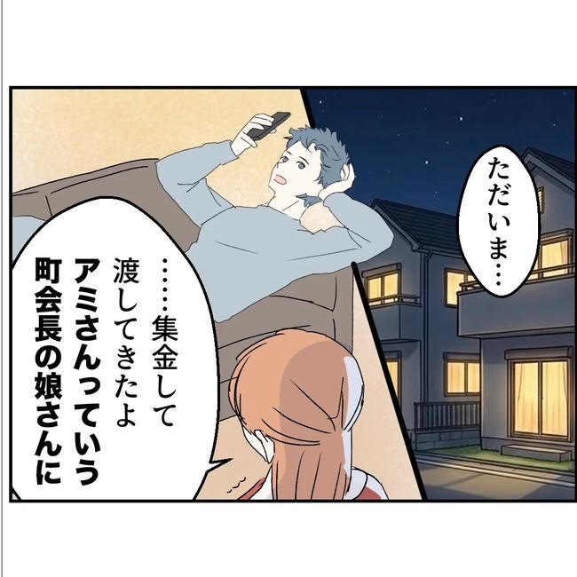 断れない夫/ネギマヨ