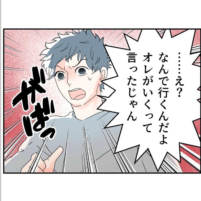 断れない夫/ネギマヨ