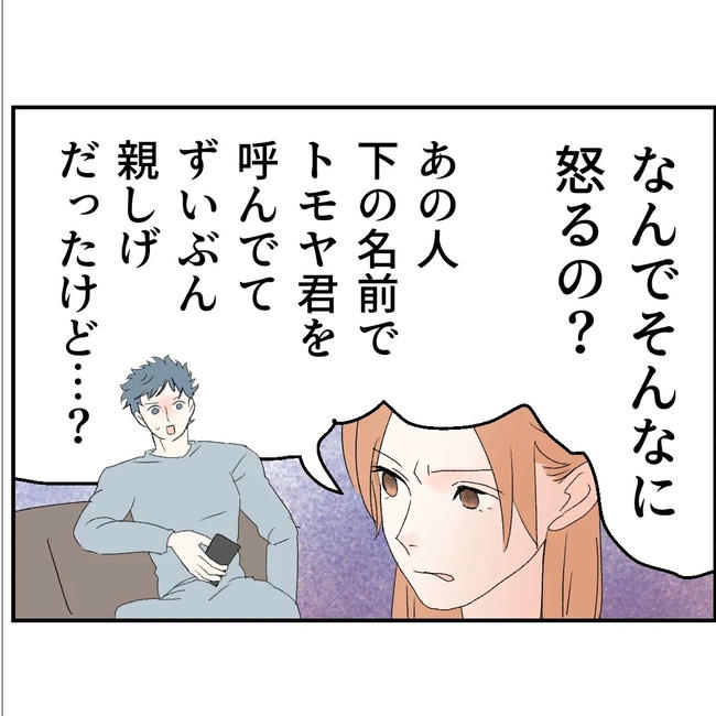 断れない夫/ネギマヨ