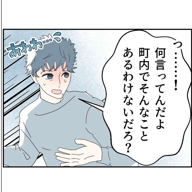断れない夫/ネギマヨ