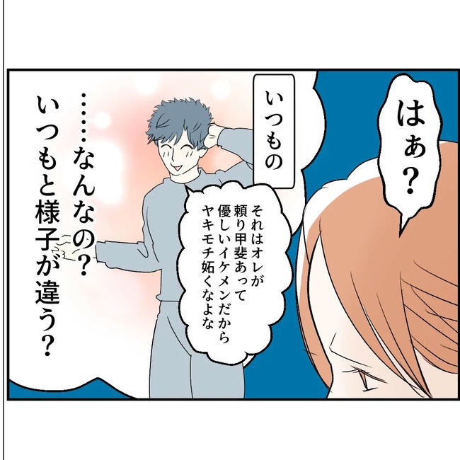 断れない夫/ネギマヨ