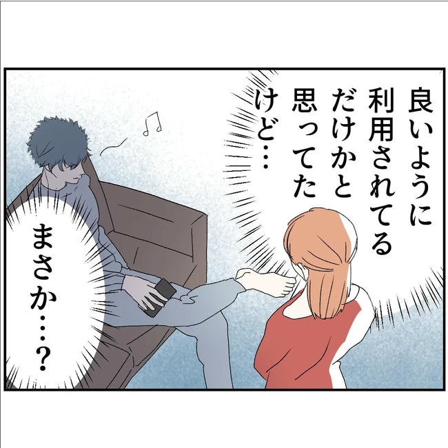 断れない夫/ネギマヨ