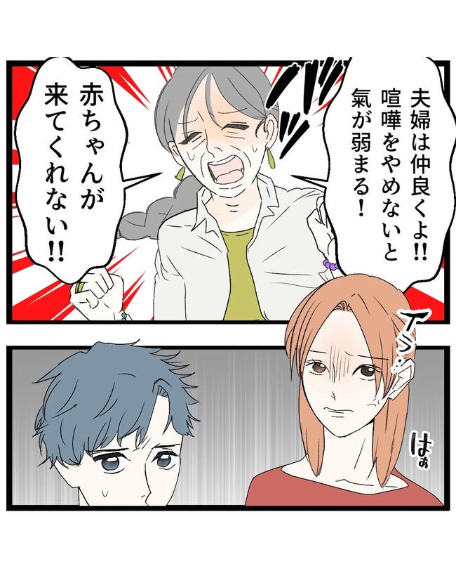 断れない夫/ネギマヨ