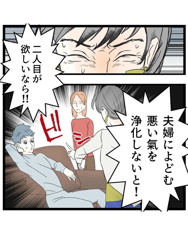 断れない夫／ネギマヨ