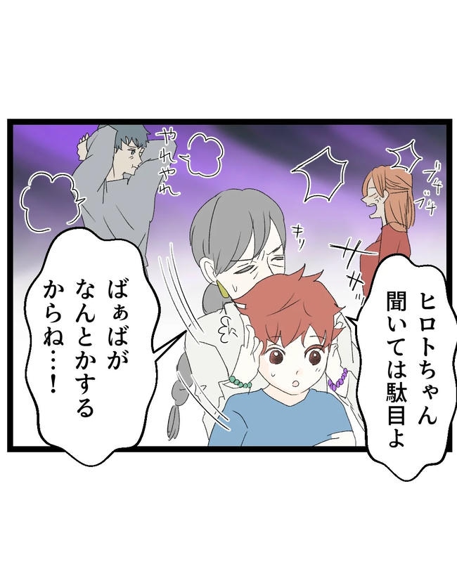断れない夫／ネギマヨ