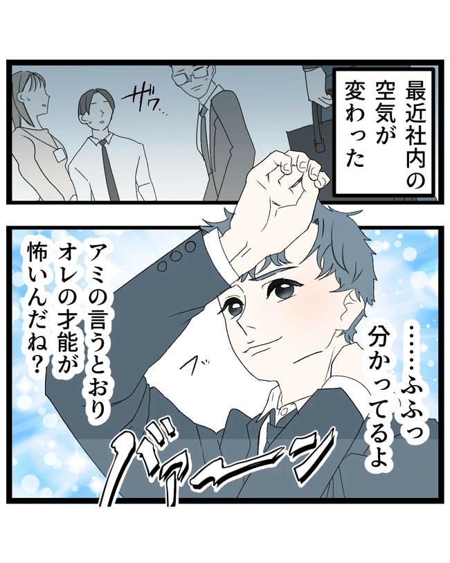 断れない夫／ネギマヨ