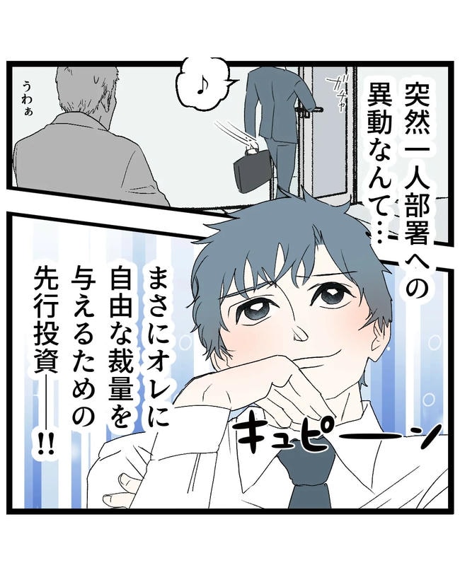 断れない夫／ネギマヨ