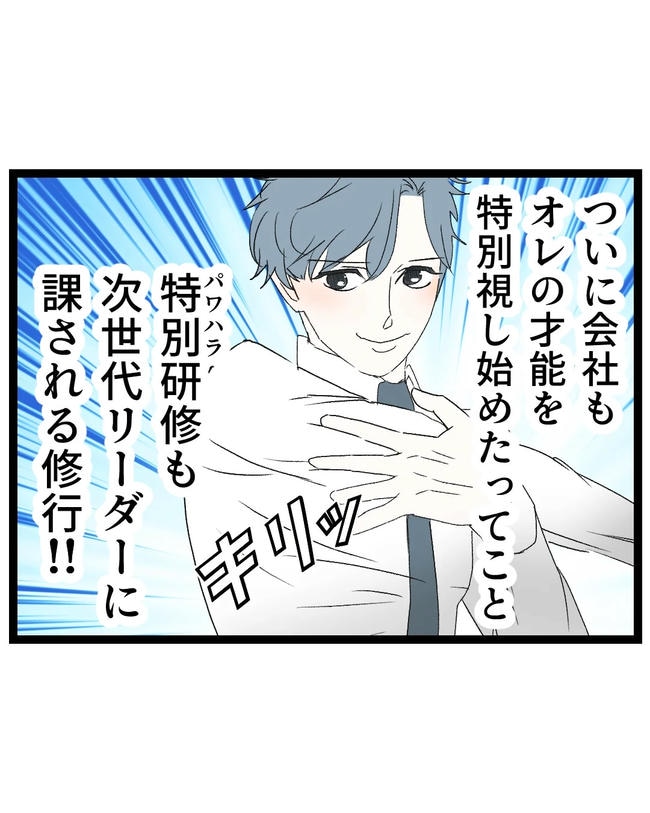 断れない夫／ネギマヨ