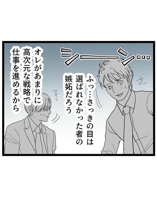 断れない夫／ネギマヨ