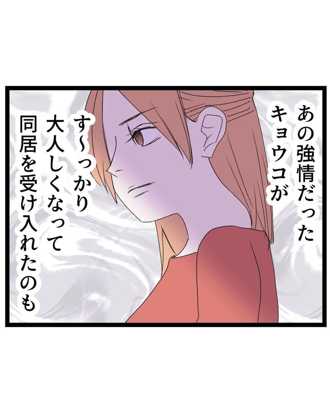 断れない夫／ネギマヨ