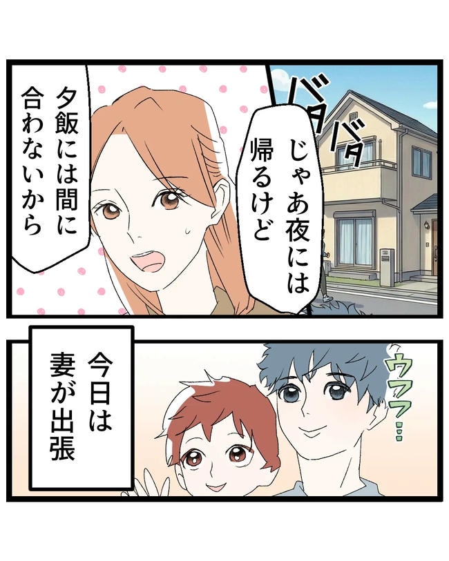 断れない夫／ネギマヨ