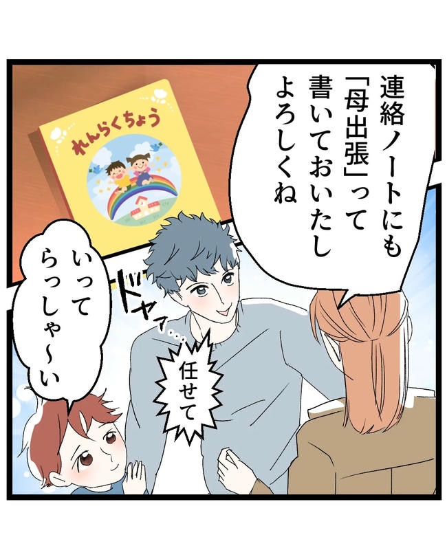 断れない夫／ネギマヨ