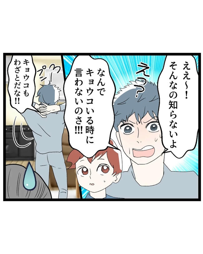 断れない夫／ネギマヨ