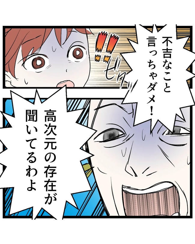 断れない夫／ネギマヨ