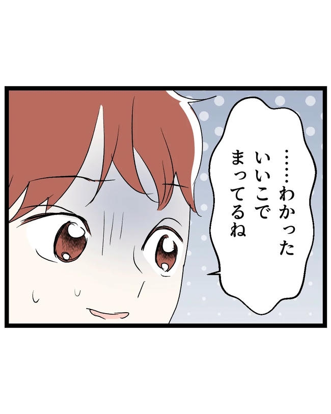 断れない夫／ネギマヨ