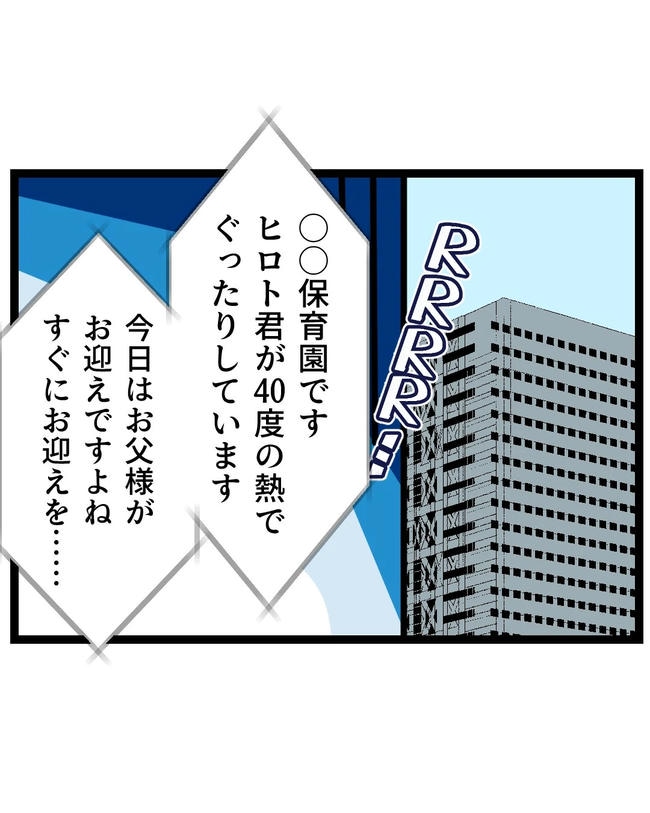 断れない夫/ネギマヨ