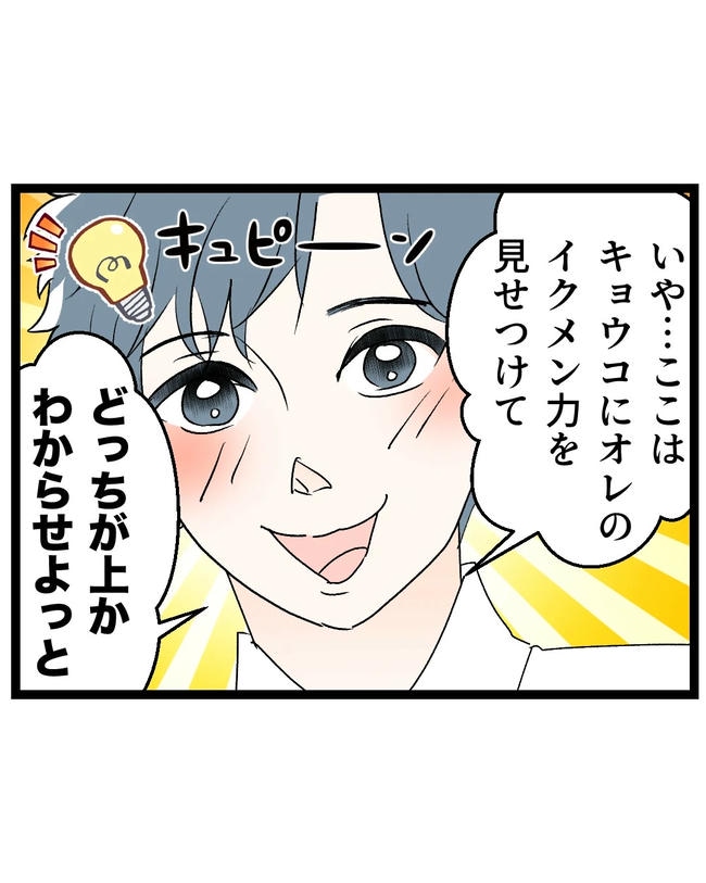 断れない夫/ネギマヨ