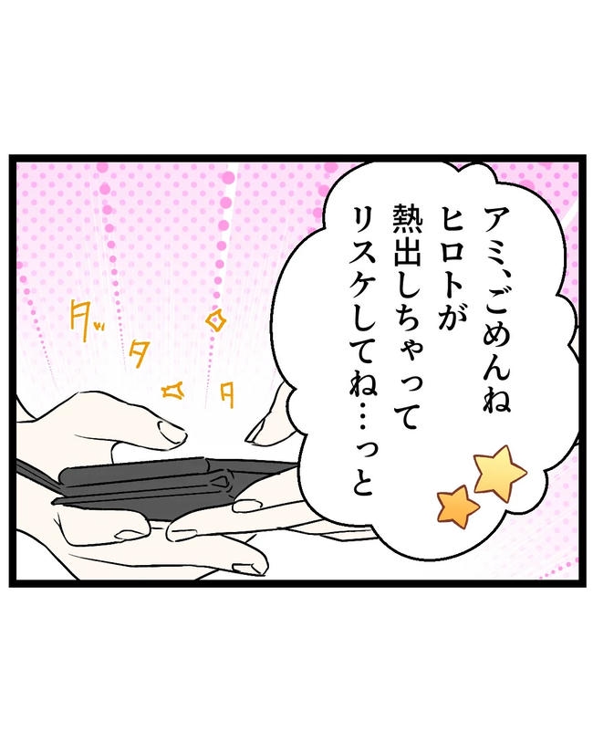 断れない夫/ネギマヨ
