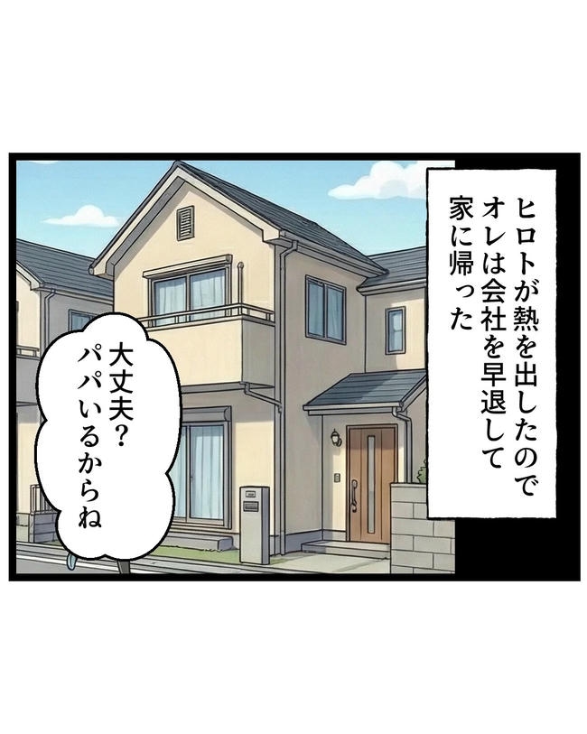 断れない夫/ネギマヨ