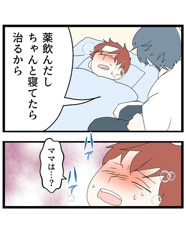 断れない夫/ネギマヨ